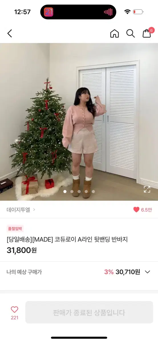 데이지투엘 코듀로이 a라인뒷밴딩 빈바지